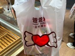 -爸爸糖吐司面包(郑州正弘城店)