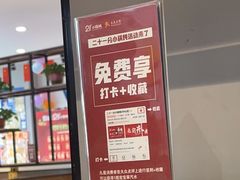 -二十一分小锅炖(中心店)