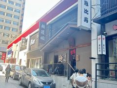 -面道场(森茂店)