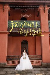 -黑马婚纱摄影