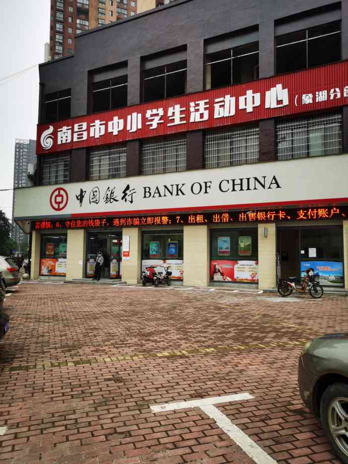 南昌中国银行流水 大众点评