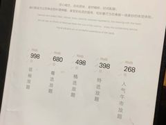 菜单-和彩放题(渔阳店)