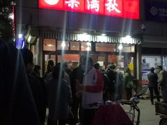 -栗满秋(燕丰西坝河店)