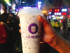 -一只酸奶牛(八一路店)
