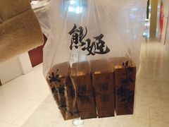-熊姬手作茶物(汇金谷店)