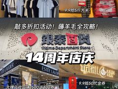 -杭州西湖银泰百货