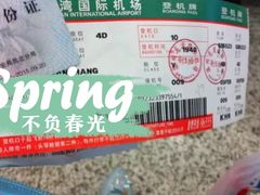 -温州龙湾国际机场