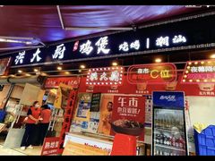 -洪大厨鸡煲(福田店)