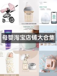 -杭州贝瑞斯美华妇儿医院·早孕·产检·儿科