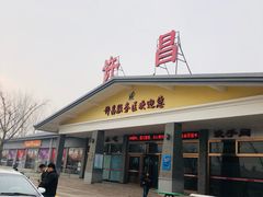 门面-许昌服务区餐饮