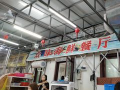 -众味海鲜大排档·活海鲜·潮汕味(南澳店)