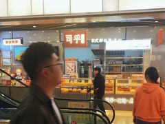 -司乎(大洋百货店)
