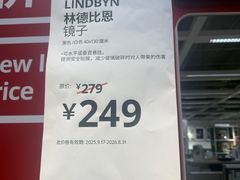 -IKEA宜家家居(南京商场)