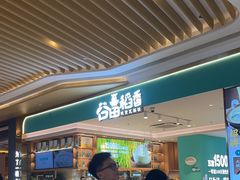 -谷田稻香(杭州萧山万象汇店)