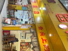 -海汇源老烧麦店(东大街总店)