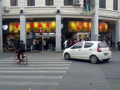 -百花传统甜品店(原址店)