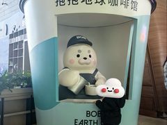 -抱抱地球咖啡馆(国家海洋博物馆店)