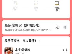 -水牛奶皇后糖水铺(深圳总店)