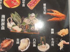 -一绪に寿喜烧(虹悦城店)