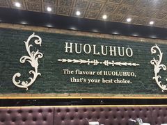 -火炉火自助餐(枫蓝国际店)