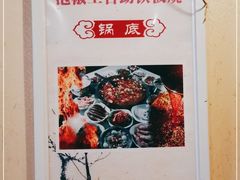 -泡椒王自助铁板烧(天生丽街店)