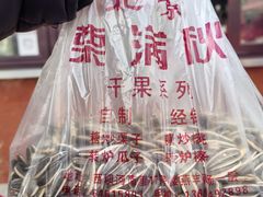 -栗满秋(燕丰西坝河店)
