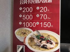 -吕氏疙瘩汤·新鲁菜(济南万象城店)