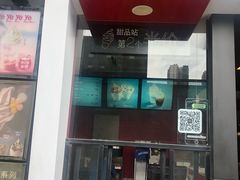 门面-麦当劳(未来城购物中心店)