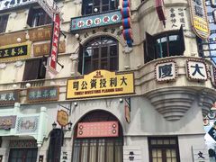 -横店影视城梦幻谷园区
