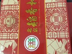 -稻香村(王府井店)