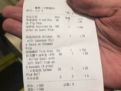 账单-藤鹤日本料理(保利广场店)