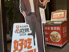 -北平三兄弟涮肉(簋街总店)