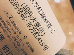 -东方红海鲜百汇(国际大厦店)