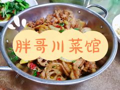 -胖哥川菜馆(武东路店)