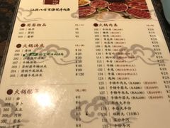 菜单-八合里潮汕鲜牛肉火锅(惠州华贸店)