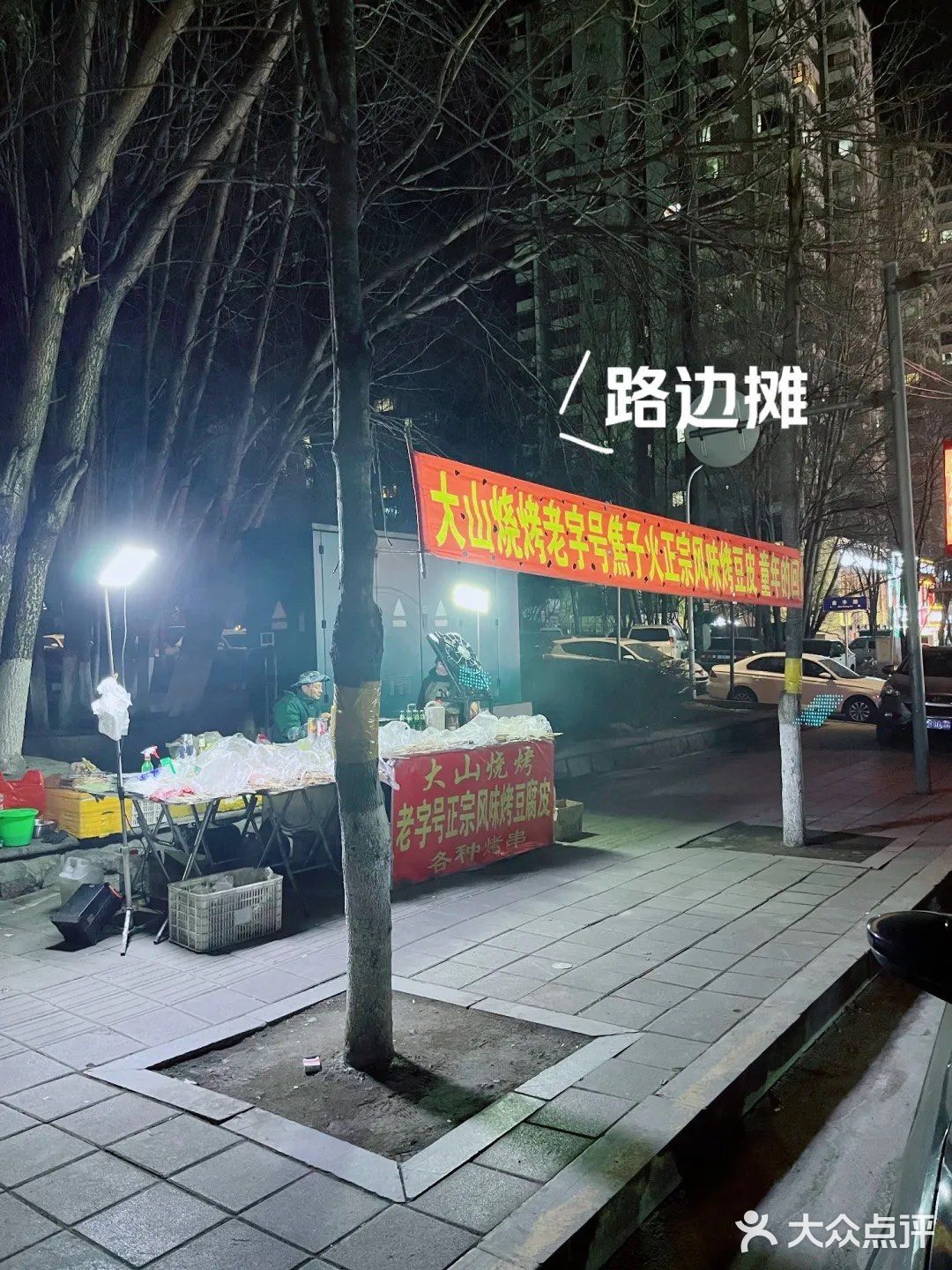 小地摊大味道，特色烤豆皮～