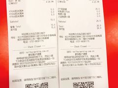 账单-汉堡王(长沙枫林三路店)