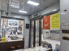 -复兴面王(河东路起源店)
