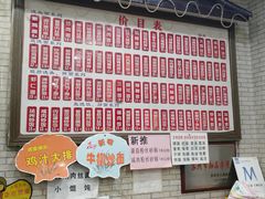 -东吴面馆(因果巷店)