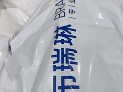 -布瑞琳洗衣(望京万象汇店)