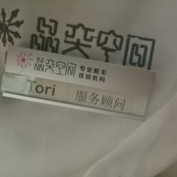 -晶奕空间专业脱毛连锁机构
