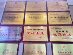-晓马鸭店(新芜路店)