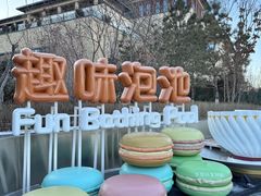 -清河半岛温泉度假酒店