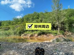 -环翠峪风景区
