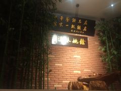 -余姚酒楼(南雷公寓店)