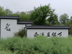 -西溪国家湿地公园