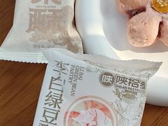 -陕拾叁-西安糕点(北院门创始店)