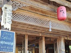 -比顿咖啡(和顺古镇店)