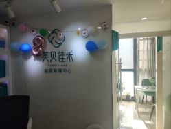 -芙贝佳禾·痘肌管理中心