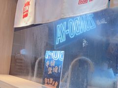 -寸屋拉面(凯德晶萃店)